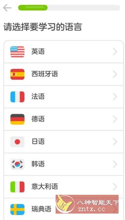 Duolingo多邻国 v6.53.1高级版-夜晚笔记
