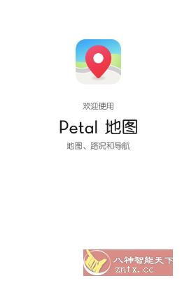 Petal地图v4.7.0.311更新版 --华为花瓣地图-夜晚笔记