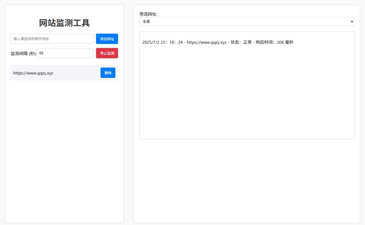 网站状态检测工具网站源码-夜晚笔记