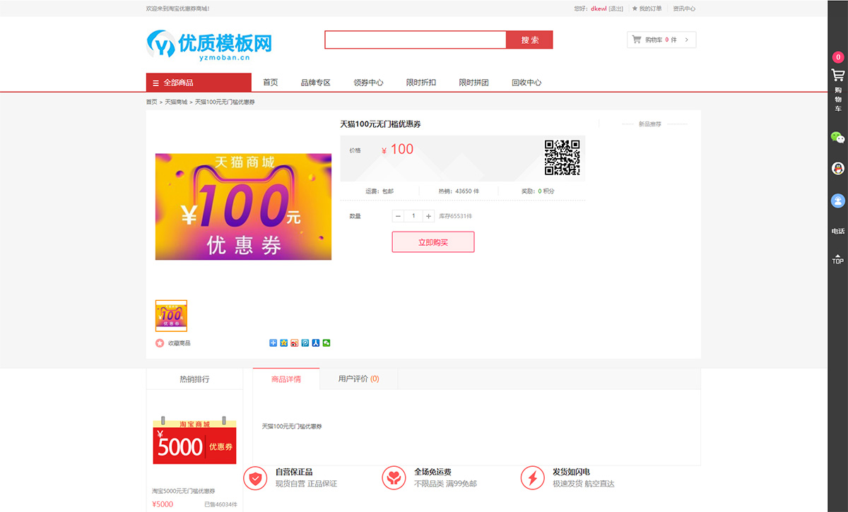 图片[3]-最新礼品卡点卡回收php商城源码 附教程-夜晚笔记