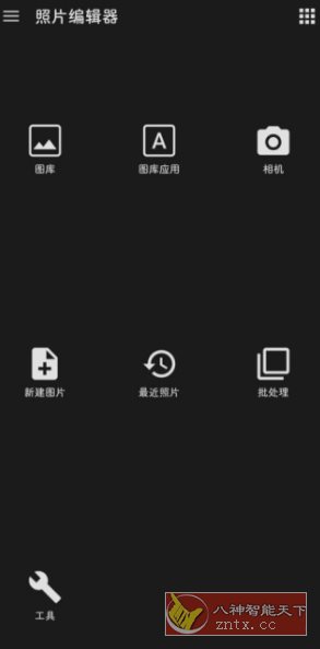 照片编辑器 Photo Editor v12.1高级版-夜晚笔记
