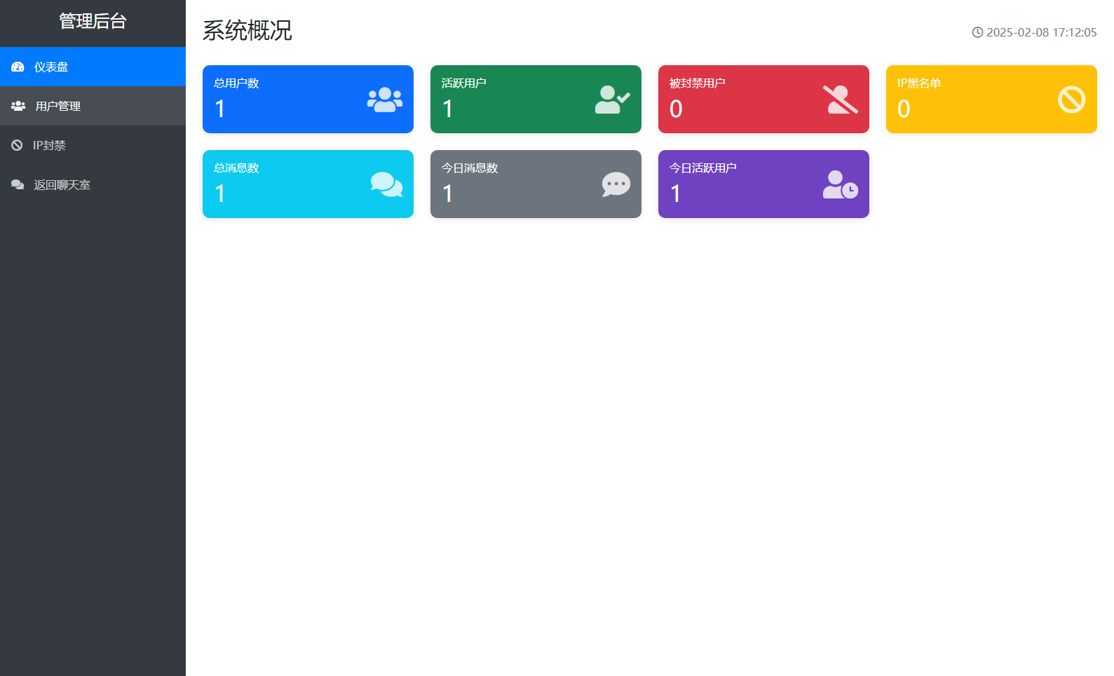 图片[2]-新版PHP在线聊天系统源码-夜晚笔记