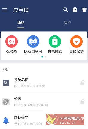 应用锁 AppLock v6.0.3 高级版-夜晚笔记