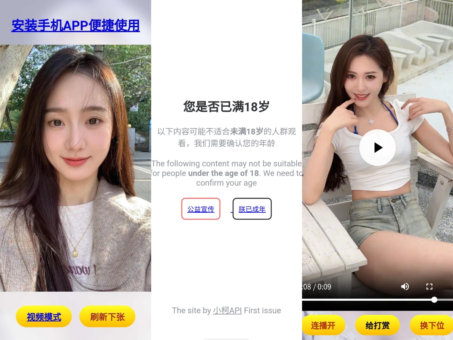 随机看小姐姐源码-夜晚笔记