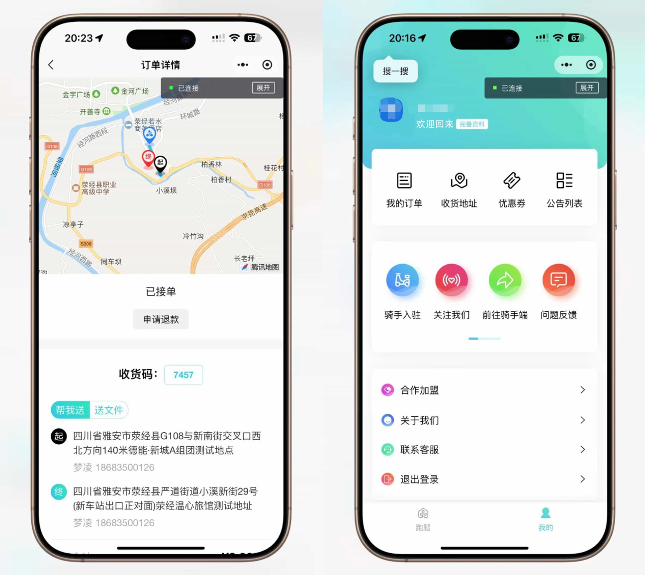图片[2]-跑腿小程序系统源码/同城配送校园跑腿源码/用户端+骑手端/全开源-夜晚笔记