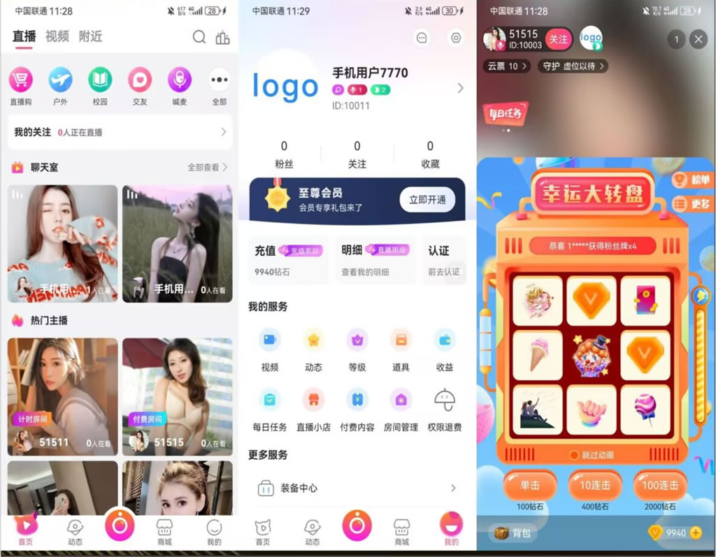 直播+商城源码+app+搭建实操教程-夜晚笔记