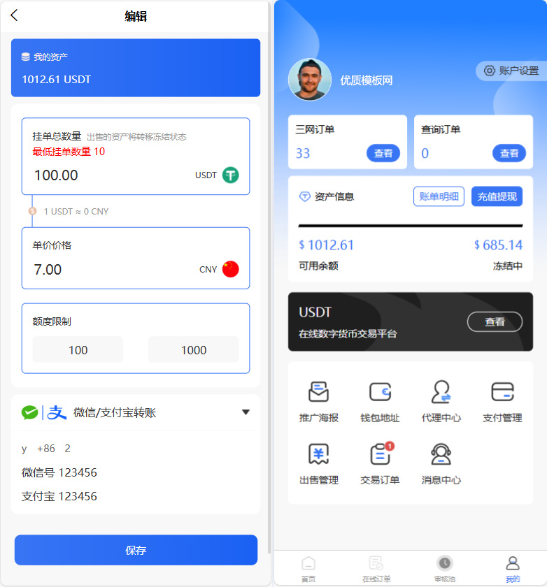 图片[3]-小利特惠生活缴费话费充值源码 带承兑系统-夜晚笔记