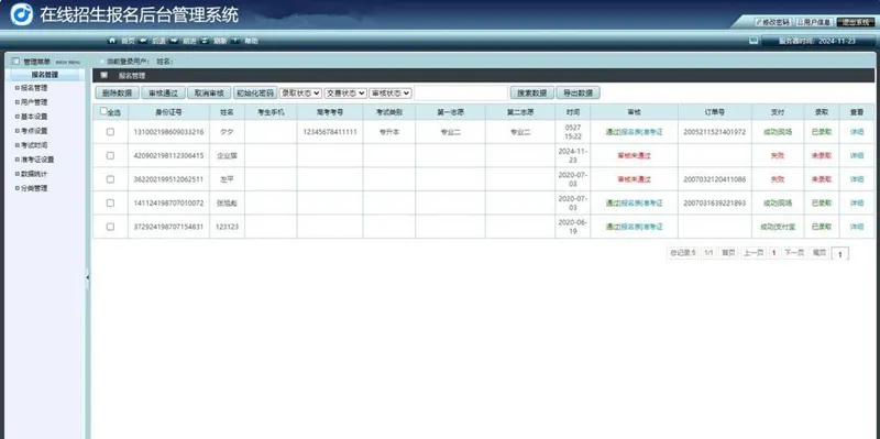 PHP在线网上招生考试报名系统源码-夜晚笔记