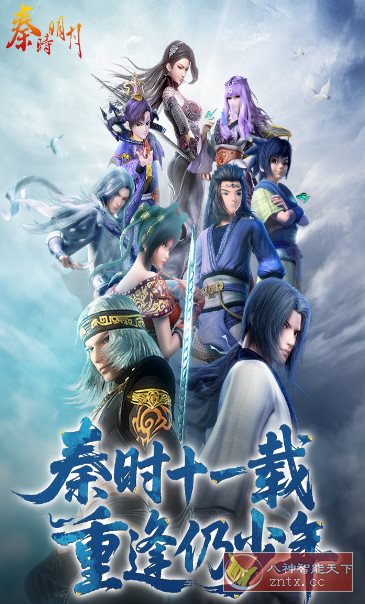 3D秦时明月卡牌版8.0.0a纯净版★3D引擎CG／3D动画顶级游戏-夜晚笔记