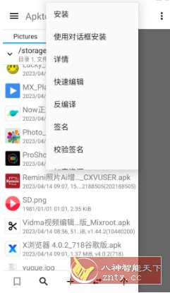 Apktool M反编译工具 v2.4.0-251021-夜晚笔记