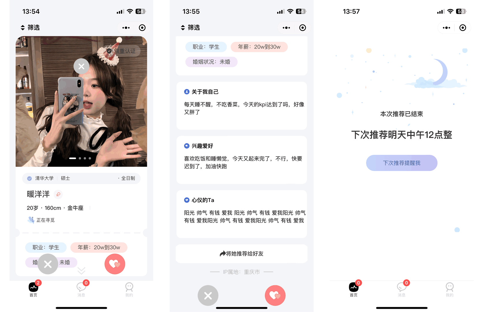 图片[4]-青藤之恋风格社交交友系统源码：即时通讯聊天功能，微信小程序、App、H5三端全面覆盖-夜晚笔记