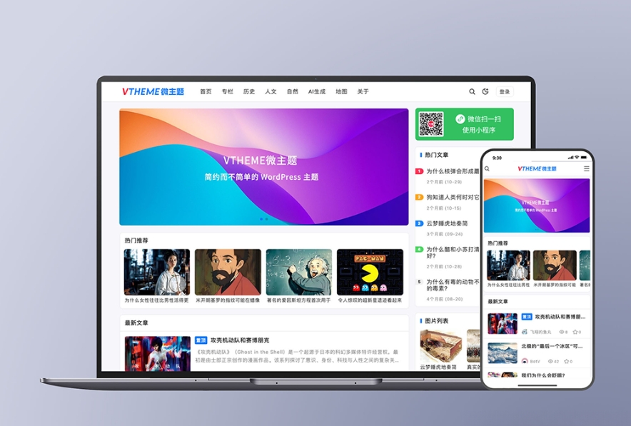 MirageV资讯类个人博客主题源码 全开源WordPress主题-夜晚笔记