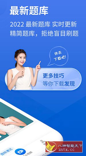 懒人驾考 V2.14.2高级版-夜晚笔记