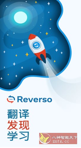 Reverso翻译和学*v14.8.0 高级版-夜晚笔记
