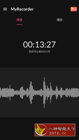 MyRecorder 我的录音机v1.02.25.1020高级版-夜晚笔记