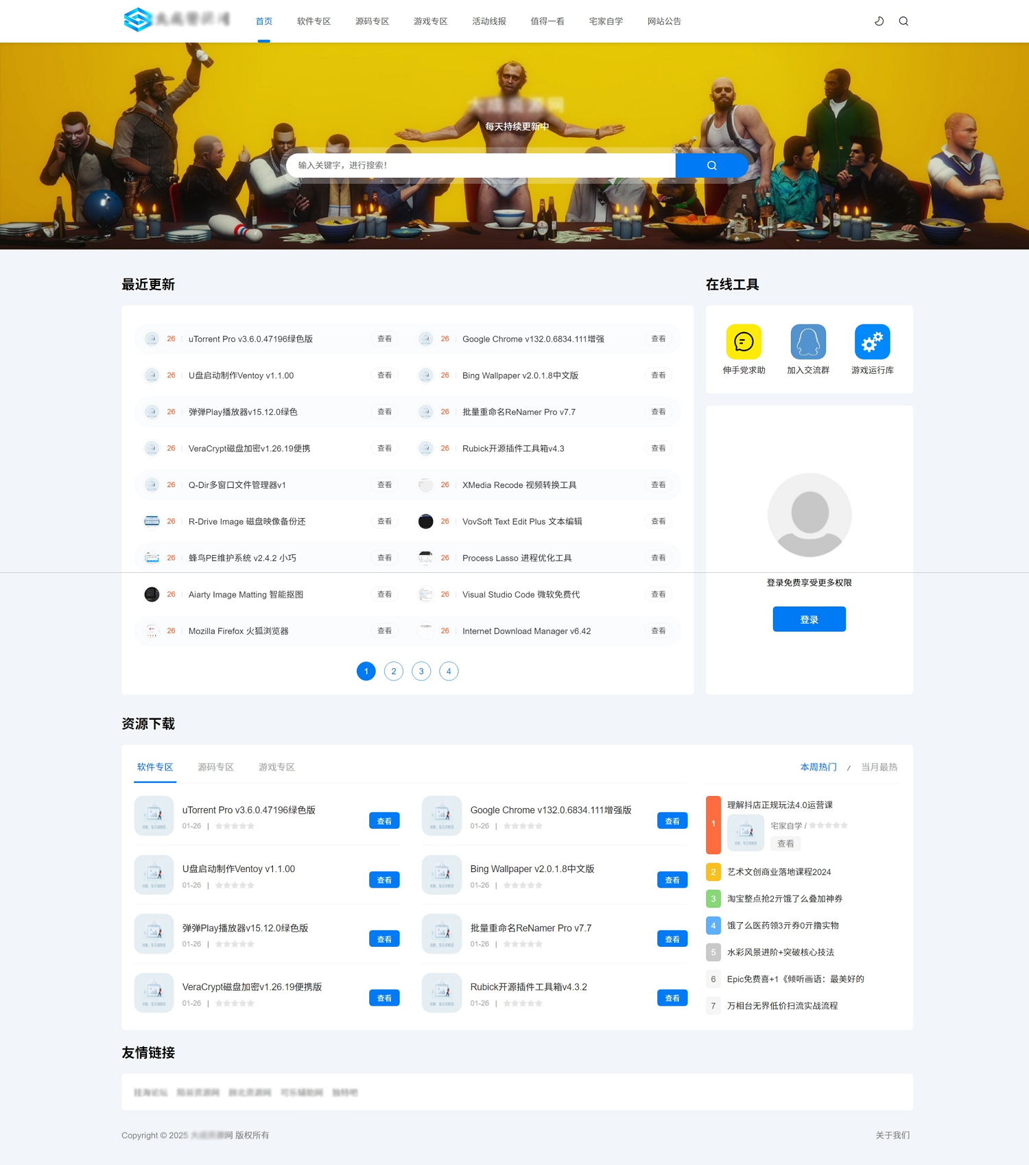 DedeBIZ资源下载系统源码 仿XDGAME源码-夜晚笔记