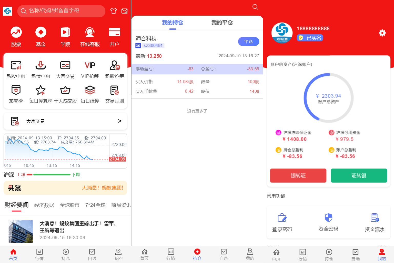 2024最新股票系统源码 带教程-夜晚笔记