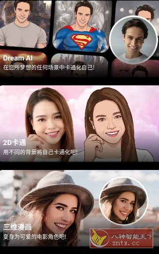 ToonApp卡通照片编辑 v3.1.23专业版-夜晚笔记