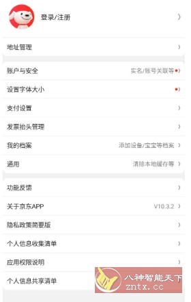 京东谷歌版v15.2.50-夜晚笔记