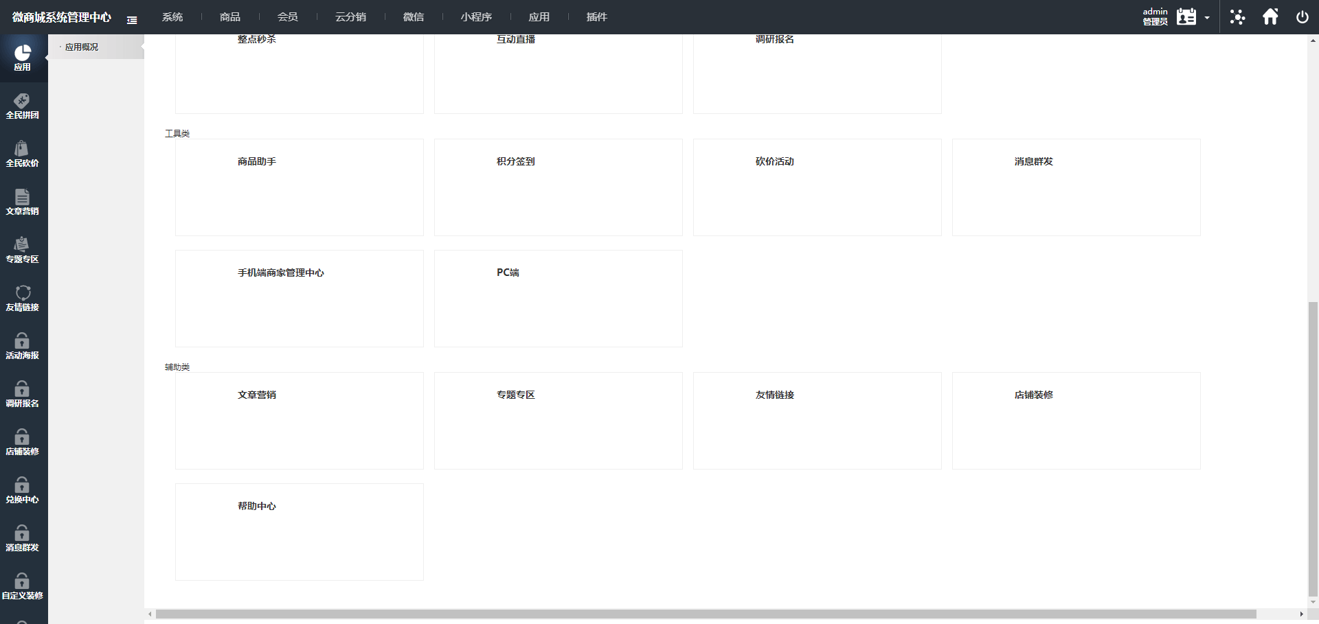 图片[2]-微商代理商补货商城系统源码-夜晚笔记