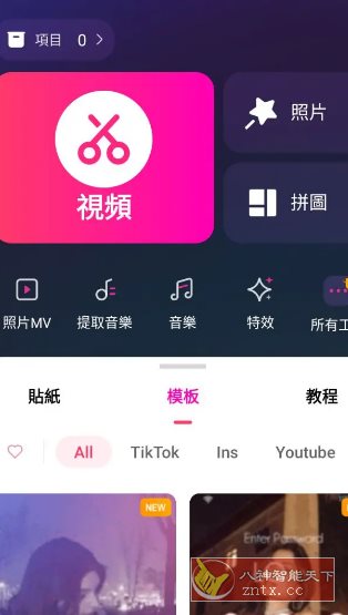 EasyCut视频编辑 v1.7.5.2144专业版-夜晚笔记