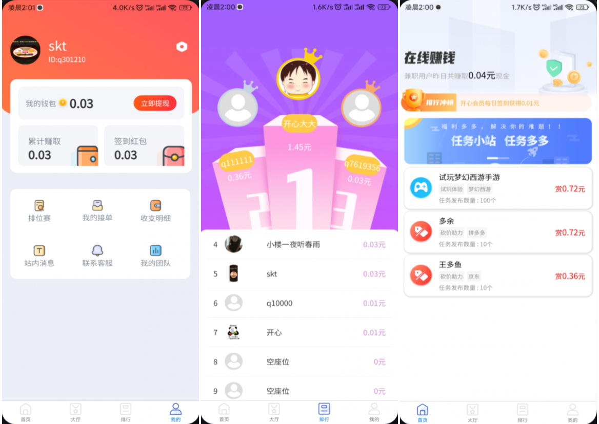 完整运营版任务悬赏系统源码/众人帮任务平台/VUE源码/支持对接API-夜晚笔记