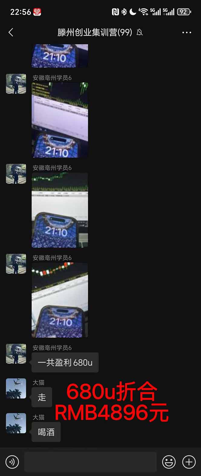 图片[3]-2025翻身上岸项目脚本干活，内部客户经理内部开号，单人日收益1000-300…-夜晚笔记