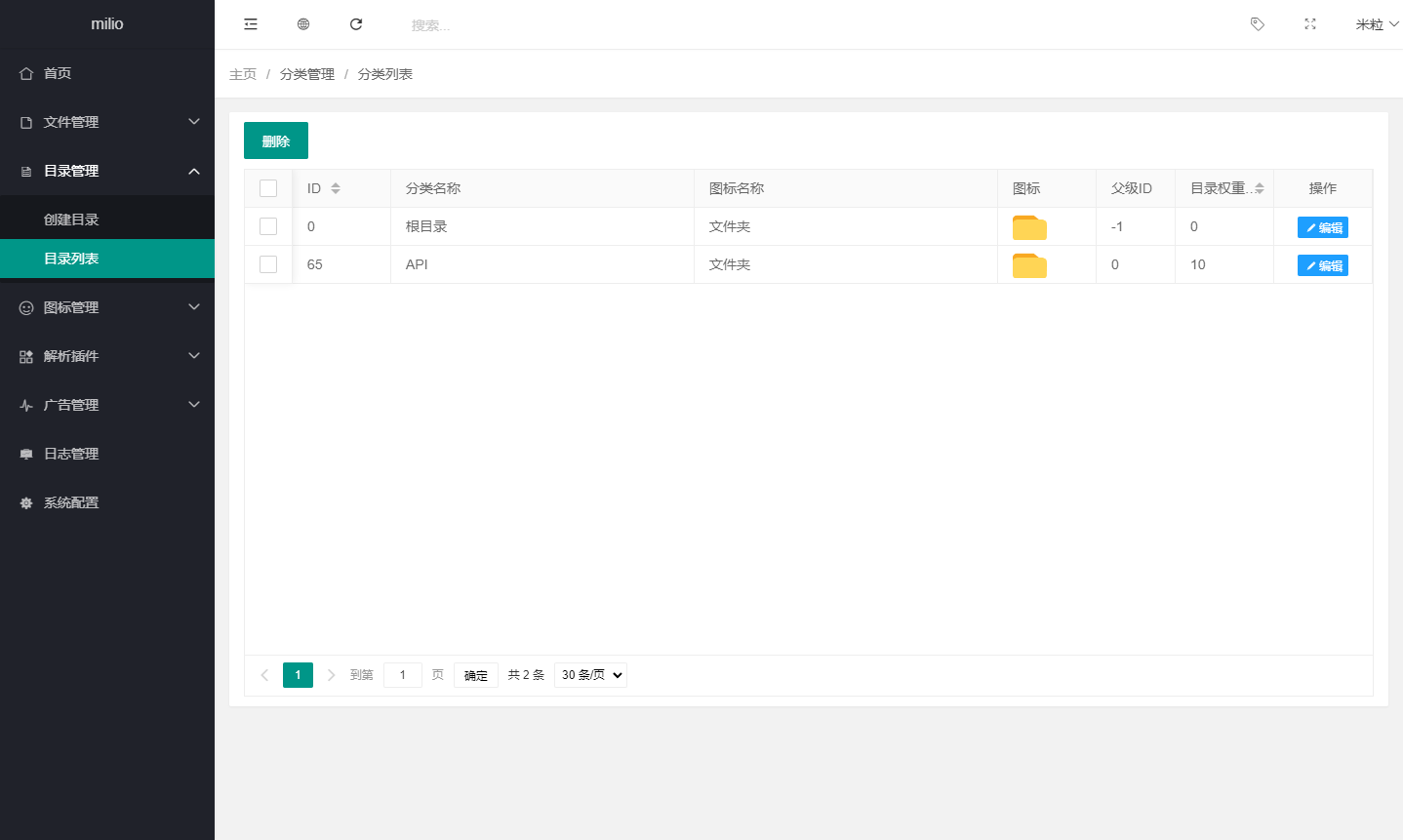 图片[2]-最新仿蓝奏网盘系统源码 带教程-夜晚笔记