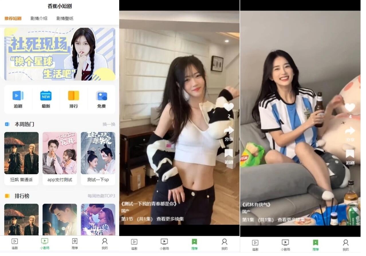 PHP开源影视短剧系统源码-夜晚笔记