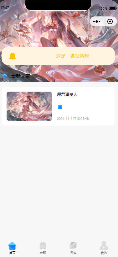 零基础！知识付费微信小程序星宿UI最新搭建教程，附带配套软件-夜晚笔记
